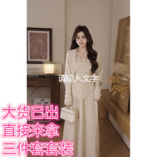批发2026秋季新款慵懒温柔气质显花朵吊带瘦针织<b class='q'>开衫</b>连衣裙三件套装女