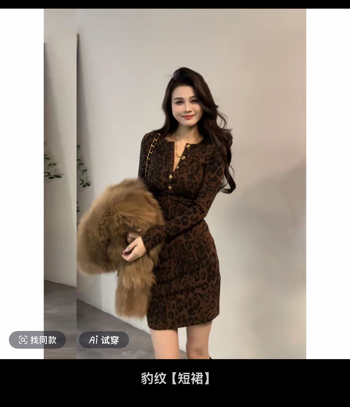 대 찌르기 가을 겨울 새로운 패션 레오파드 무늬 레트로 슬림해 보이는 몸매 가꾸기 빛 럭셔리 드레스 긴팔 치마