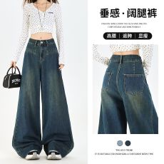 批发秋季超柔阔腿宽松牛仔舒适显瘦<b class='q'>提</b><b class='q'>臀</b>百搭休闲设计感腰头辣妹拖地<b class='q'>裤</b>