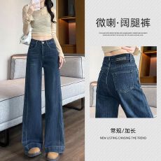批发复古压花阔腿牛仔<b class='q'>裤</b>女2025秋新款高腰显瘦弹力微喇不贴腿拖地<b class='q'>裤</b>子