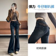 批发高腰喇叭牛仔<b class='q'>裤</b>女春秋季2025新款修身显瘦洋气<b class='q'>提</b><b class='q'>臀</b>高级拖地<b class='q'>裤</b>子女