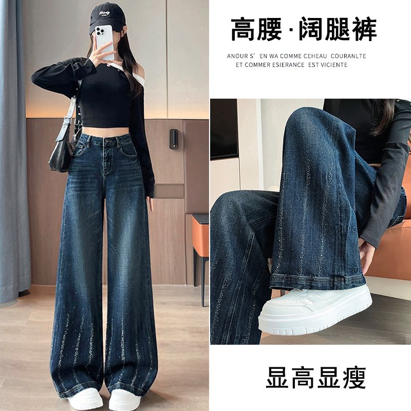 MY14567# 烫钻松弛感阔腿牛仔裤新款高级感又a又飒遮跨直筒裤女裝貨源...