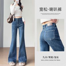 批发复古水洗<b class='q'>微喇</b><b class='q'>牛仔裤</b>女2025秋冬季弹力裤小个子加长拖地阔腿喇叭裤