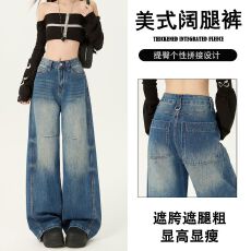 批发2026春季新款美式复古<b class='q'>提</b><b class='q'>臀</b>高腰宽松牛仔<b class='q'>裤</b>直筒阔腿拖地牛仔<b class='q'>裤</b>女