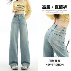 批发雪峰蓝窄版阔腿<b class='q'>牛仔裤</b>女2026春季新款高腰<b class='q'>弹力</b>遮胯显瘦百搭直筒裤