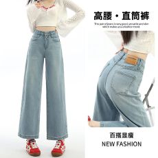 批发浅蓝色<b class='q'>弹力</b>直筒<b class='q'>牛仔裤</b>女2026春季新款高腰阔腿宽松百搭显瘦九分裤