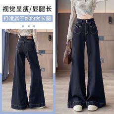 批发高腰阔腿<b class='q'>牛仔裤</b>女春秋季2026新款宽松<b class='q'>显瘦</b>设计感直筒微喇叭裤子