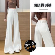 批发不贴腿喇叭<b class='q'>牛仔裤</b>女2026春秋新款潮流<b class='q'>显瘦</b>高级独特设计感阔腿裤子