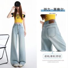 批发弹力窄版天丝牛仔裤女莱塞尔2026春夏新款软牛仔怀旧色小个子直筒