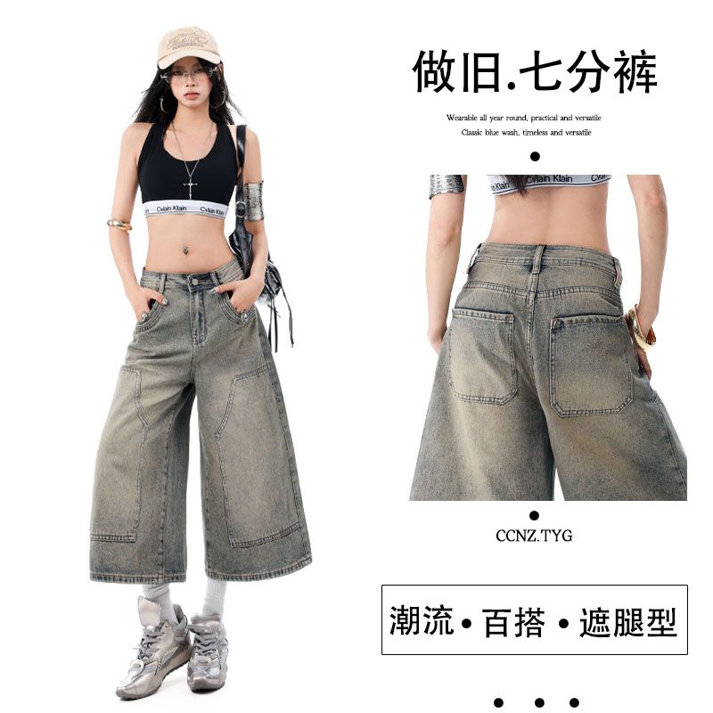 아메리칸 레트로 마 오래된 워싱 루즈핏 넓은 다리 7부 바지 높음 거리 다용도