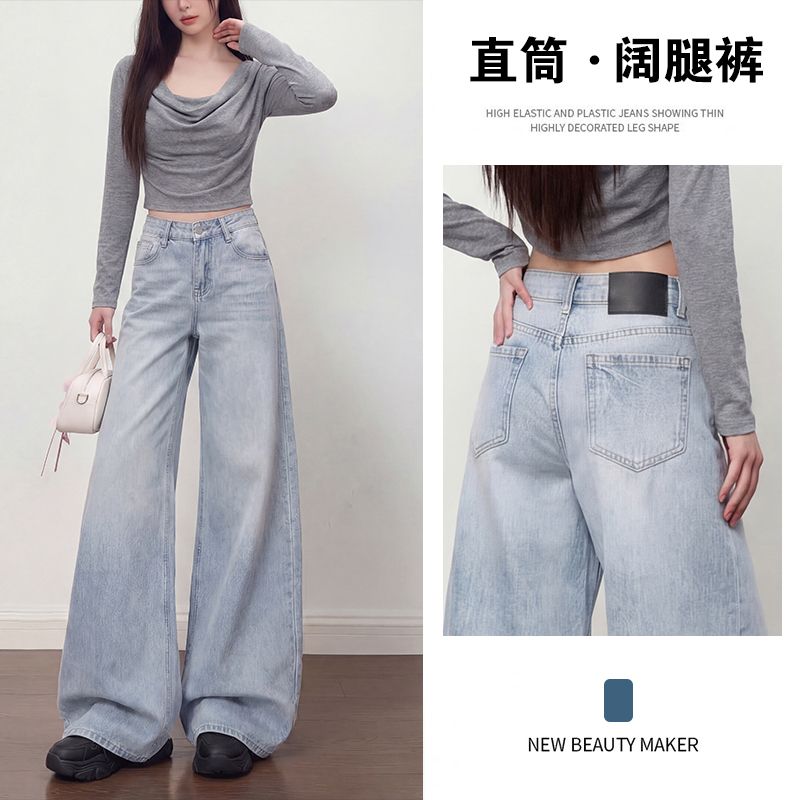 아메리칸 레트로 마 오래된 고양이 반드시 압력 주름 청바지 여성 2026 년 봄 여름 새로운 루즈핏 넓은 다리 슬림해 보이는 긴 바지