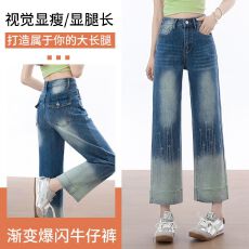 批发蓝色拼色直筒牛仔<b class='q'>裤</b>女2026春夏宽松薄款小个子九分<b class='q'>弹力</b>烟管<b class='q'>裤</b>子