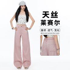 批发2026夏季新款莱赛尔天丝棉美式复古侧缝拉高设计薄款宽松<b class='q'>阔腿裤女</b>