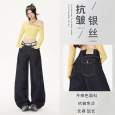 批发银丝不掉色阔腿牛仔裤女2026年秋季新款<b class='q'>高腰</b>显瘦后袋设计拖地裤子