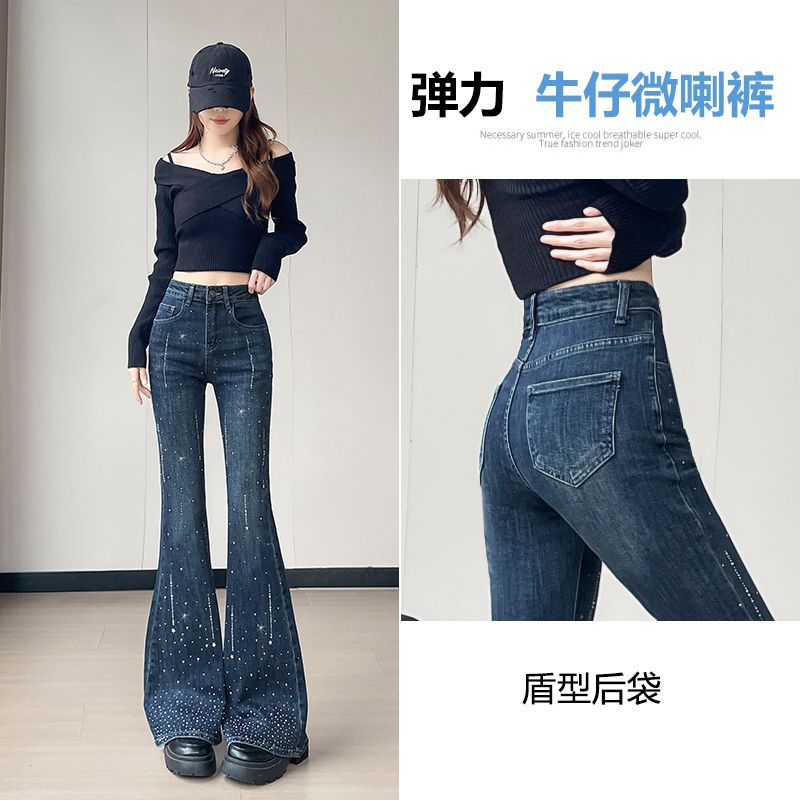 BY30983# 闪钻喇叭牛仔裤女早春新款高腰显瘦弹力宽松休闲百搭高级拖地 服裝批發女裝批發服飾貨源
