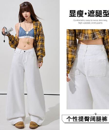 2026 새로운 슈퍼 화재 아메리칸 레트로 넓은 다리 청바지 여성 루즈핏 표지 고기 핫걸 바닥 청소 바지