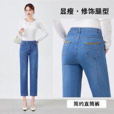批发秋季新款高腰直筒九分牛仔裤女宽松显瘦弹力<b class='q'>中年</b>妈妈大码百搭长裤