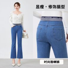 批发秋季高腰松紧微喇牛仔裤女显瘦弹力大码<b class='q'>中年</b>妈妈小个子喇叭九分裤