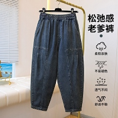 批发大码女裤子胖mm显瘦春季松紧腰松弛感百搭<b class='q'>哈伦</b>裤宽松休闲牛仔萝卜