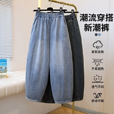 批发复古弯刀<b class='q'>牛仔</b>裤女春夏2026新款高腰宽松显瘦阔腿裤<b class='q'>哈伦</b>萝卜新潮裤