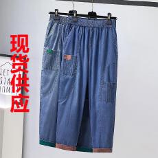 批发大码冰丝牛仔裤胖mm显瘦松紧腰牛仔九分裤春季超薄高腰哈伦老爹裤