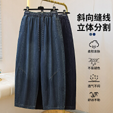 批发大码女装松紧腰抽绳弯刀裤春夏胖mm显瘦<b class='q'>休闲</b>直筒<b class='q'>哈伦裤</b>老爹牛仔裤
