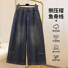 批发百搭复古设计感牛仔阔腿裤女2026春<b class='q'>夏</b>新款宽松大码简约显瘦阔脚裤