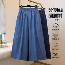 批发胖mm夏季大码九分牛仔裤2026女薄款分割阔腿宽松紧高腰直筒<b class='q'>休闲裤</b>
