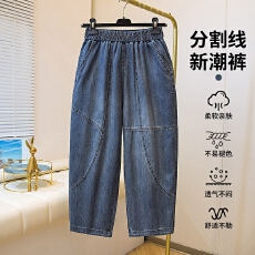 批发春夏分割线牛仔镰刀裤女大码薄款宽松显瘦哈伦<b class='q'>九分</b>松紧腰休闲裤子