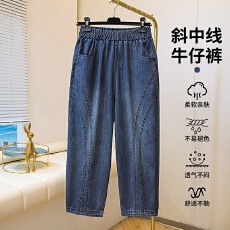 批发斜中线<b class='q'>九分</b><b class='q'>牛仔裤</b>女夏2026宽松薄款显瘦新款松紧腰休闲大码哈伦裤