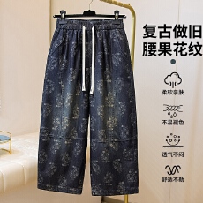 批发抽绳<b class='q'>松紧</b>腰阔腿<b class='q'>牛仔裤</b>女夏季冰丝薄款印花宽松大码新款直筒九分裤