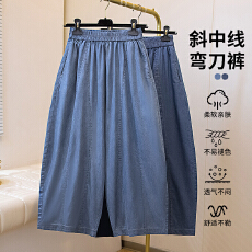 批发大码牛仔九分裤女中裤夏季薄款阔腿宽松紧高腰遮肉加肥200斤胖mm