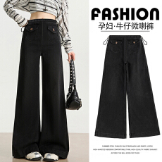 加绒黑色孕妇牛仔阔腿宽松裤女秋冬外穿2025新款休闲长裤显瘦