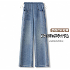 批发高腰<b class='q'>镶钻</b>2026新款孕妇蓝色直筒牛仔韩版显瘦复古蓝烫钻牛仔阔腿裤
