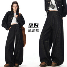 批发丹宁蓝色孕妇牛仔阔腿宽松裤女春秋外穿2026新款休闲<b class='q'>大码</b>长裤显瘦