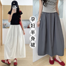 批发孕妇无托腹半身裙2026新款<b class='q'>夏</b>季外穿休闲显瘦中长款抗皱速干伞裙女