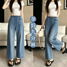 孕妇牛仔九分裤女美腿线2026春秋外穿宽松显瘦休闲大码阔腿裤