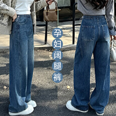 批发蓝色高腰<b class='q'>孕妇</b><b class='q'>牛仔</b>阔腿<b class='q'>宽松</b>裤女秋冬外穿2026新款休闲大码长裤显瘦