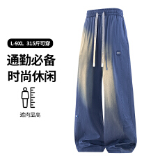 批发L-9XL大码2026秋季新款莱赛尔水洗牛仔裤大码宽松垂感休闲直筒裤