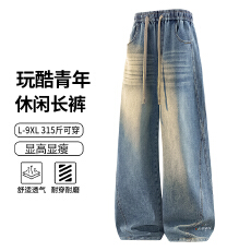 批发L-9XL大码2026秋季新款美式水洗解构分割直筒牛仔裤宽松大码阔腿