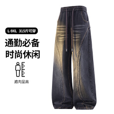 批发L-9XL大码2026秋季新款美式水洗分割廓形牛仔裤男宽松大码直筒裤