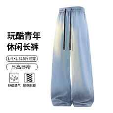 批发L-9XL大码2026秋季新款多巴胺宽松大码休闲裤男渐变宽松直筒长裤