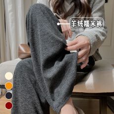批发糯米裤女秋冬2025新款加绒裤软糯垂感慵懒休闲窄版阔腿裤子