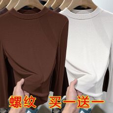 批发1*1螺纹德绒德绒螺纹长袖<b class='q'>打底衫</b>女新款秋冬内搭薄款百搭上衣
