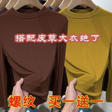 批发1*1螺纹德绒德绒螺纹长袖<b class='q'>打底衫</b>女新款秋冬内搭薄款百搭上衣