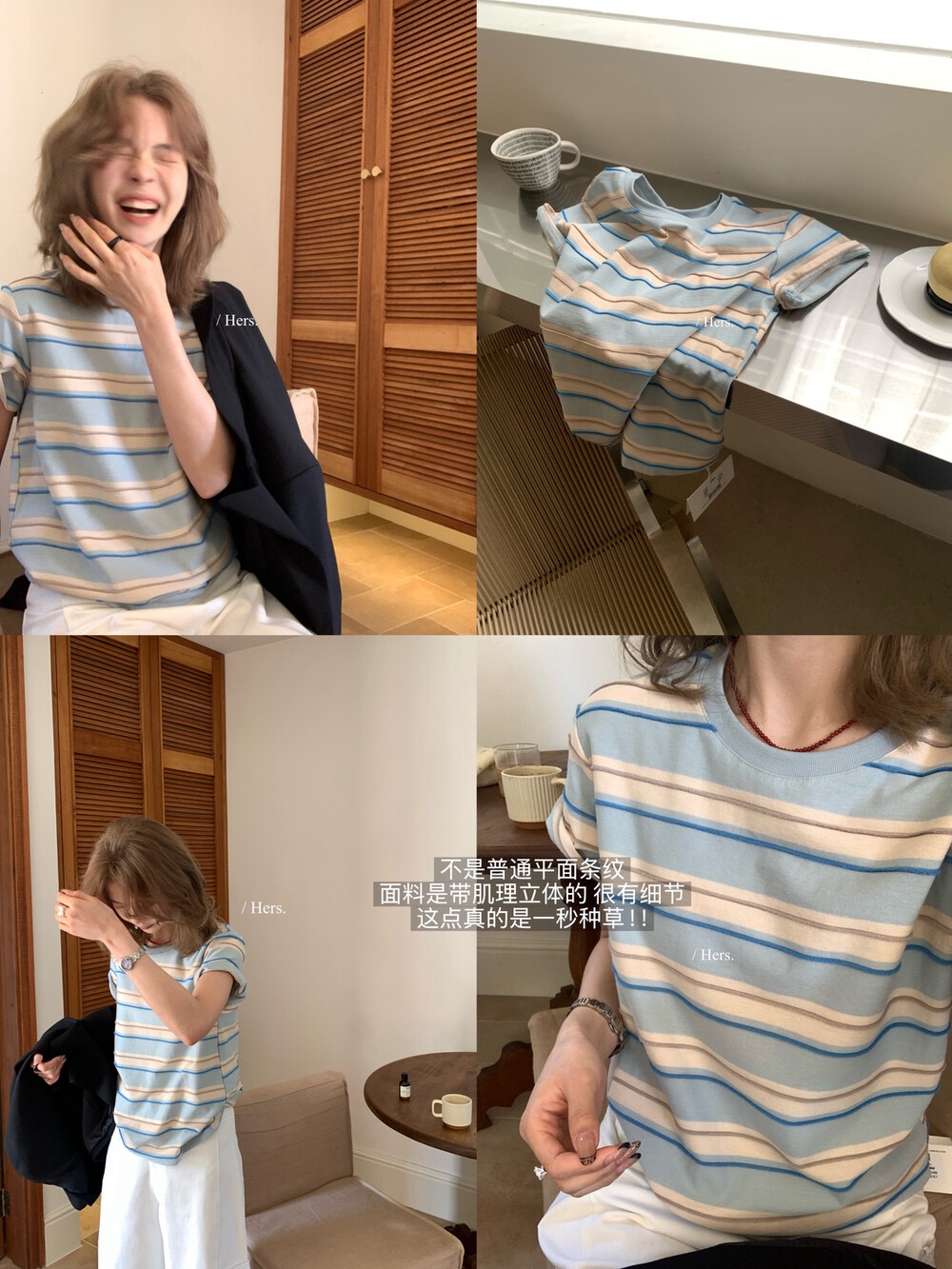 26 년 이른 봄 hers 미니멀리즘 일상 캐주얼 3 차원 질감 센스 배색 스트라이프 반팔 티셔츠