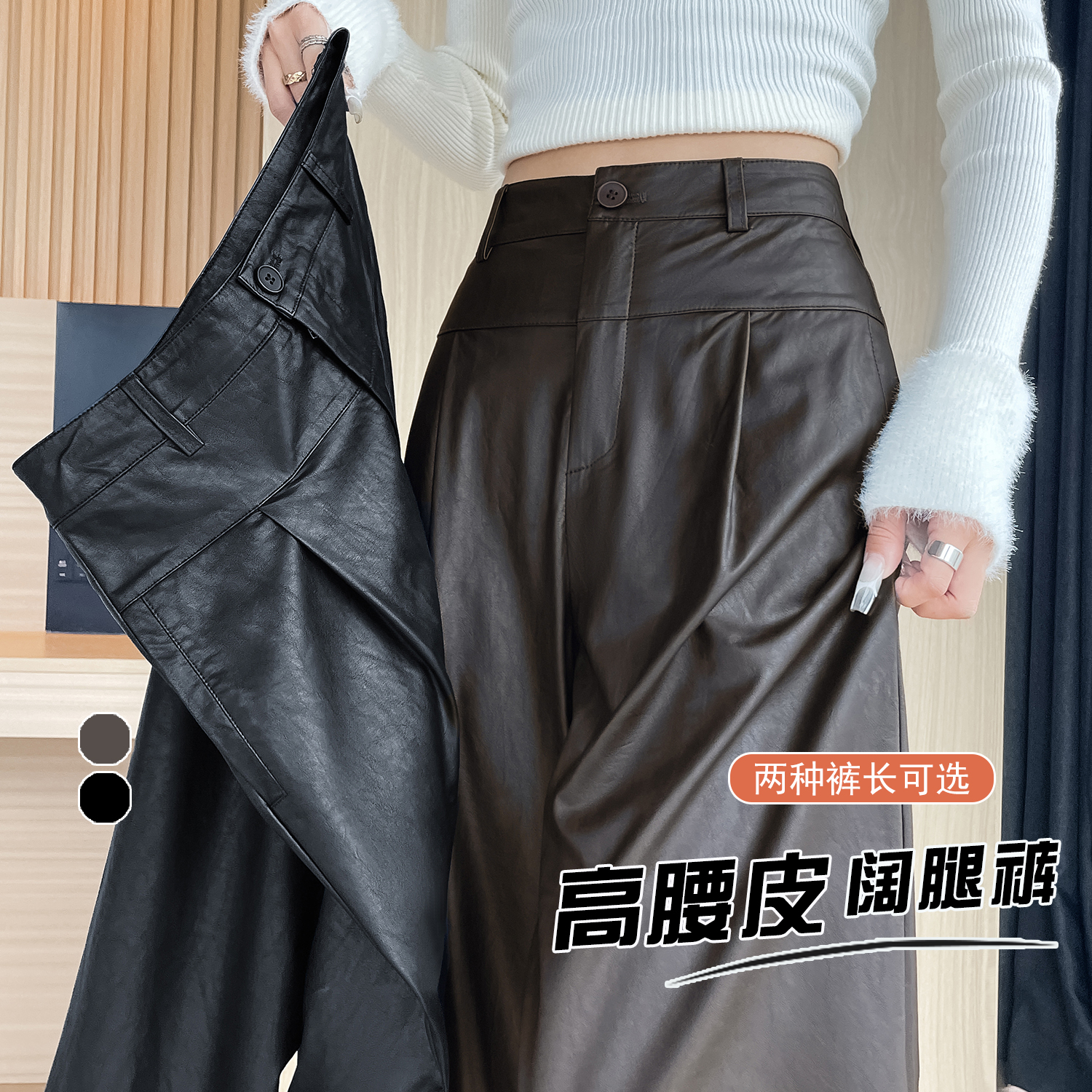 棕色高腰机车PU皮阔腿裤女2025宽松百搭高级感直筒显瘦复古拖地裤