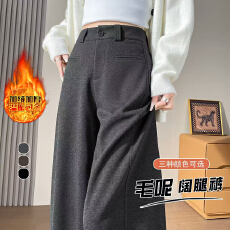 批发灰色高级感加绒毛呢<b class='q'>西装</b>裤女冬季2025新款毛呢窄版宽松直筒阔腿裤
