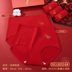 批发结婚过年红色<b class='q'>内裤</b>女本命年大红色纯棉中高腰提臀平角裤<b class='q'>三角</b>裤舒服