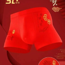 批发男士结婚大红内裤男平角四角裤头纯棉款本命年大红色马年男生秋冬